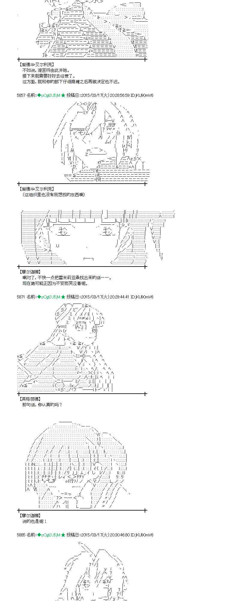 蕾米莉亚似乎在环游世界韩漫全集-135话无删减无遮挡章节图片 