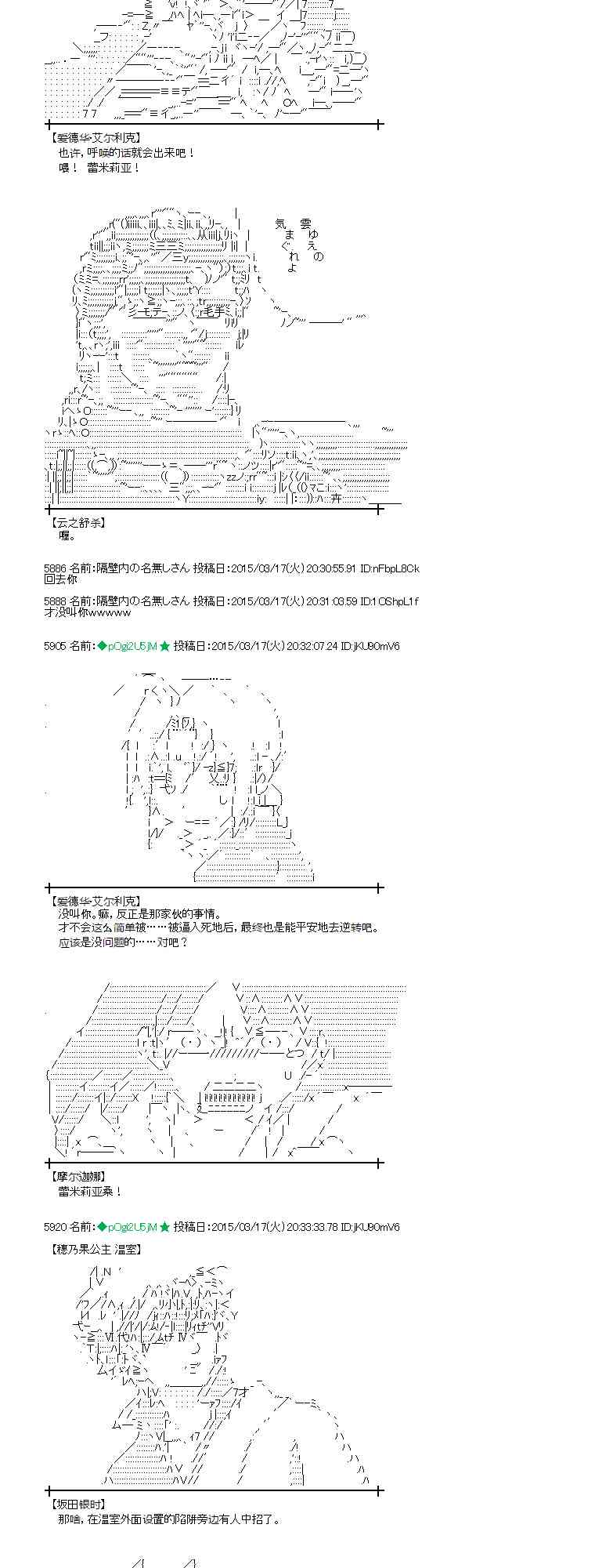 蕾米莉亚似乎在环游世界韩漫全集-135话无删减无遮挡章节图片 