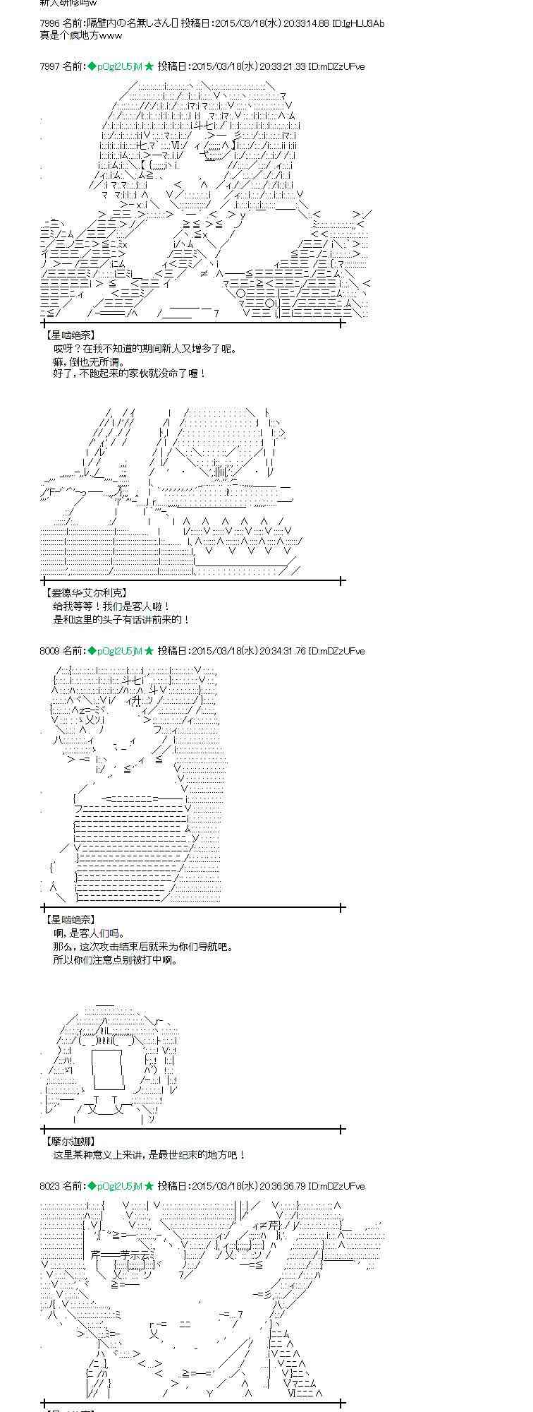 蕾米莉亚似乎在环游世界韩漫全集-136话无删减无遮挡章节图片 