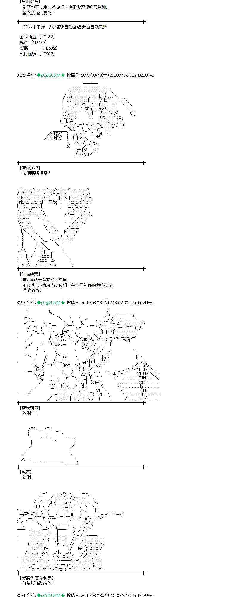 蕾米莉亚似乎在环游世界韩漫全集-136话无删减无遮挡章节图片 