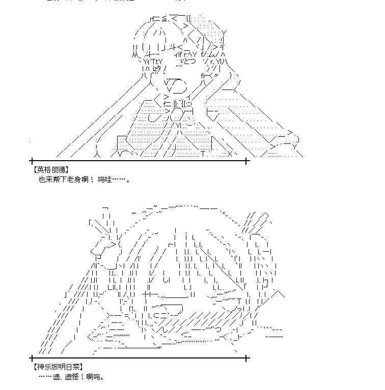 蕾米莉亚似乎在环游世界韩漫全集-136话无删减无遮挡章节图片 