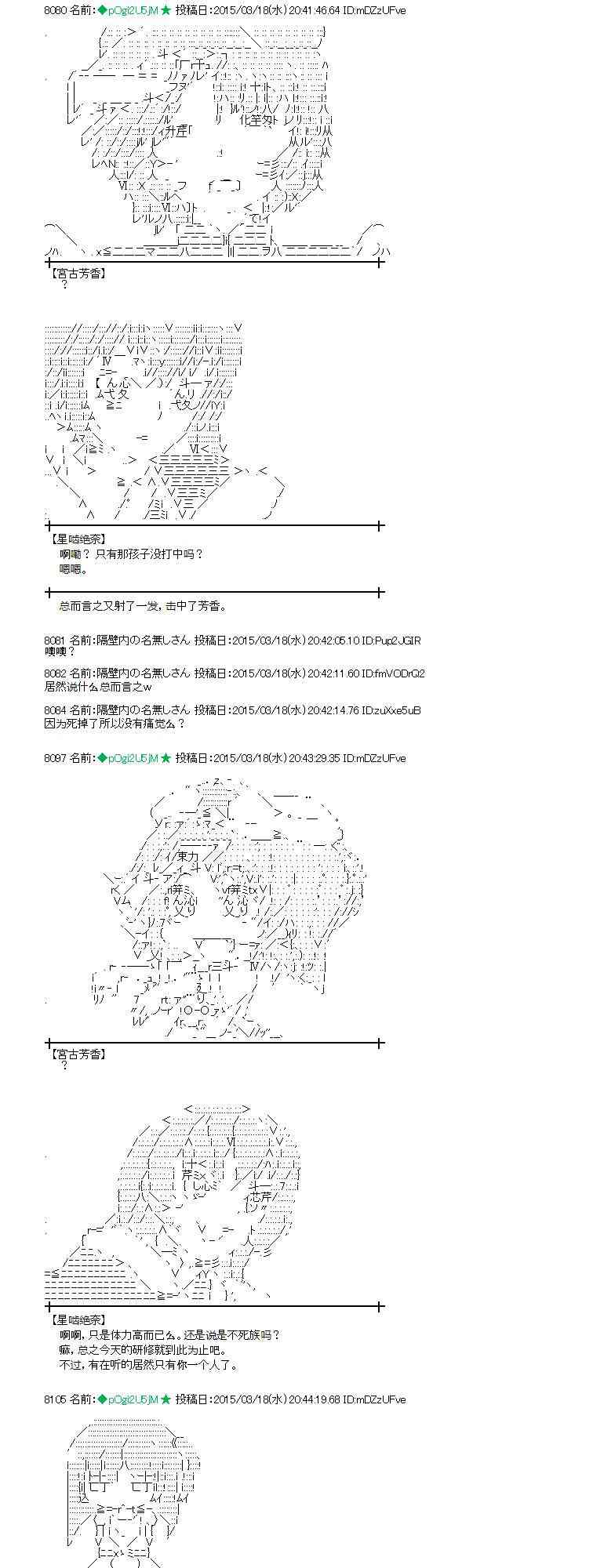 蕾米莉亚似乎在环游世界韩漫全集-136话无删减无遮挡章节图片 