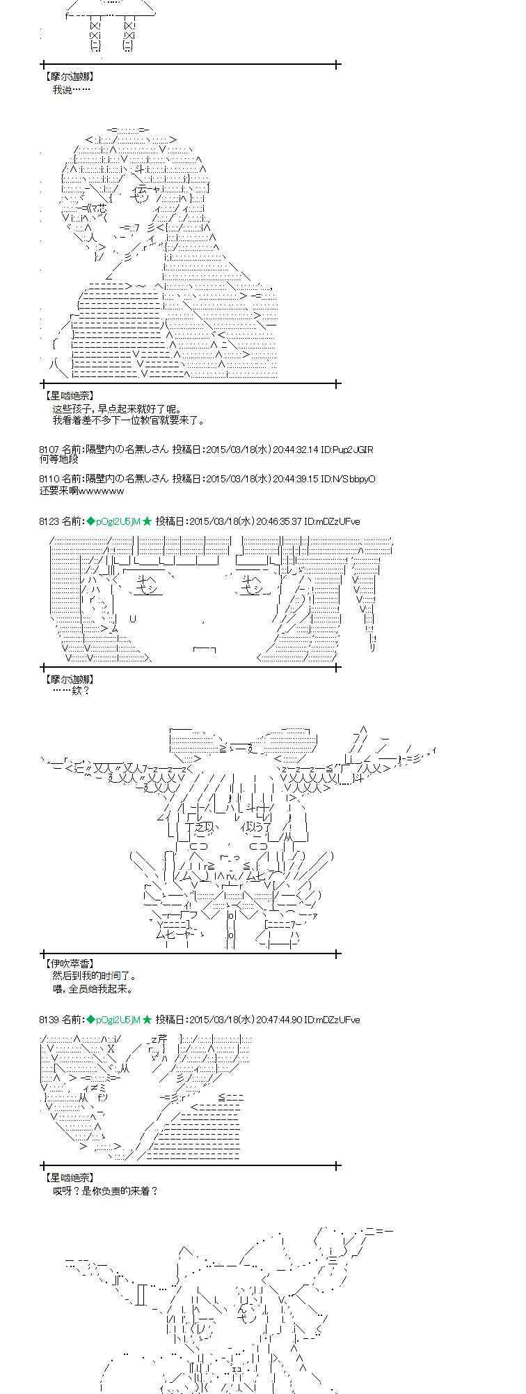 蕾米莉亚似乎在环游世界韩漫全集-136话无删减无遮挡章节图片 