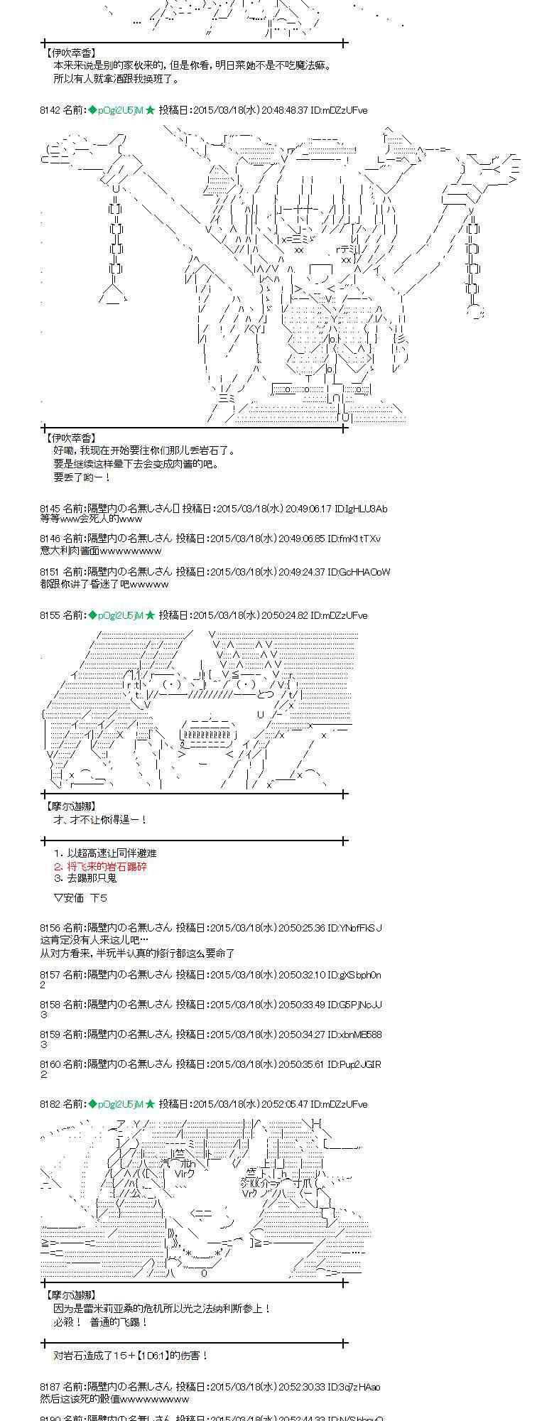 蕾米莉亚似乎在环游世界韩漫全集-136话无删减无遮挡章节图片 