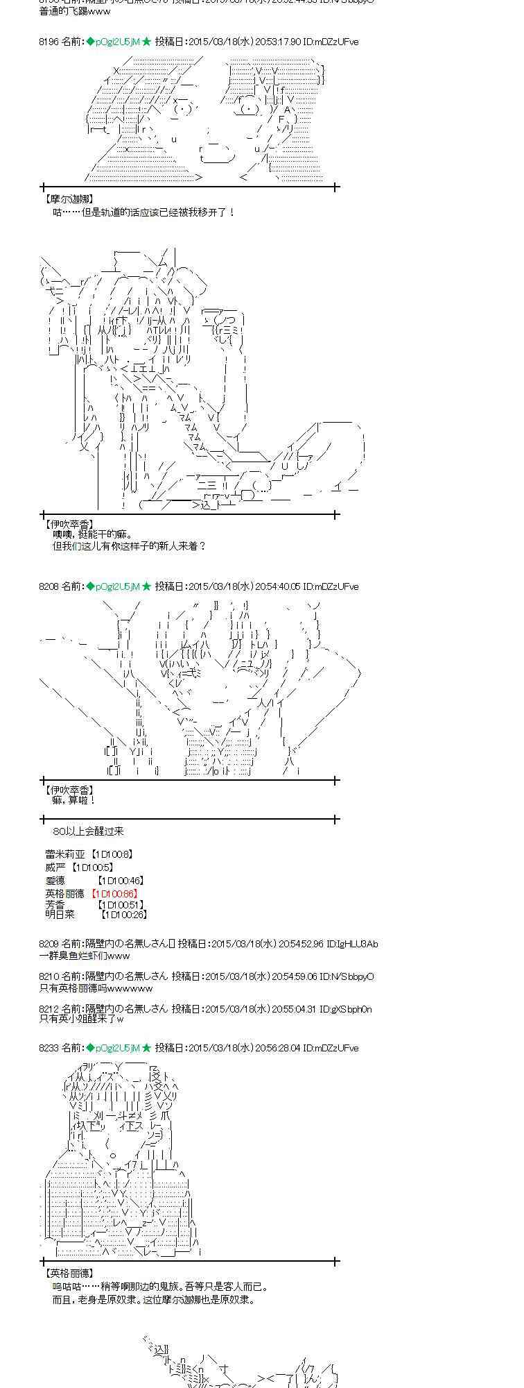 蕾米莉亚似乎在环游世界韩漫全集-136话无删减无遮挡章节图片 