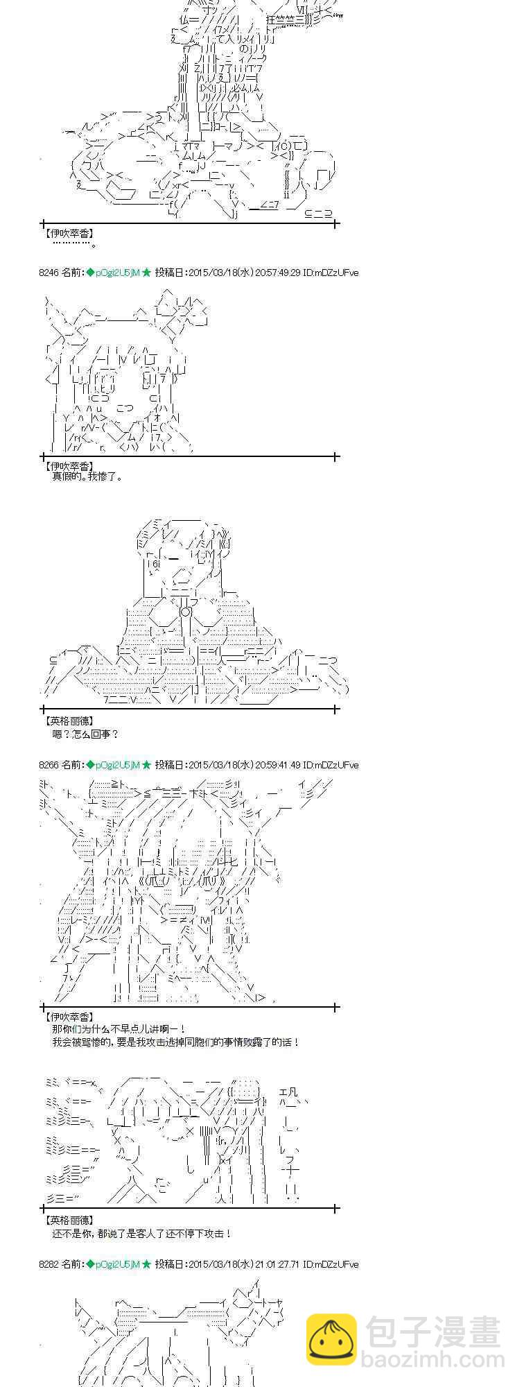 蕾米莉亚似乎在环游世界韩漫全集-136话无删减无遮挡章节图片 