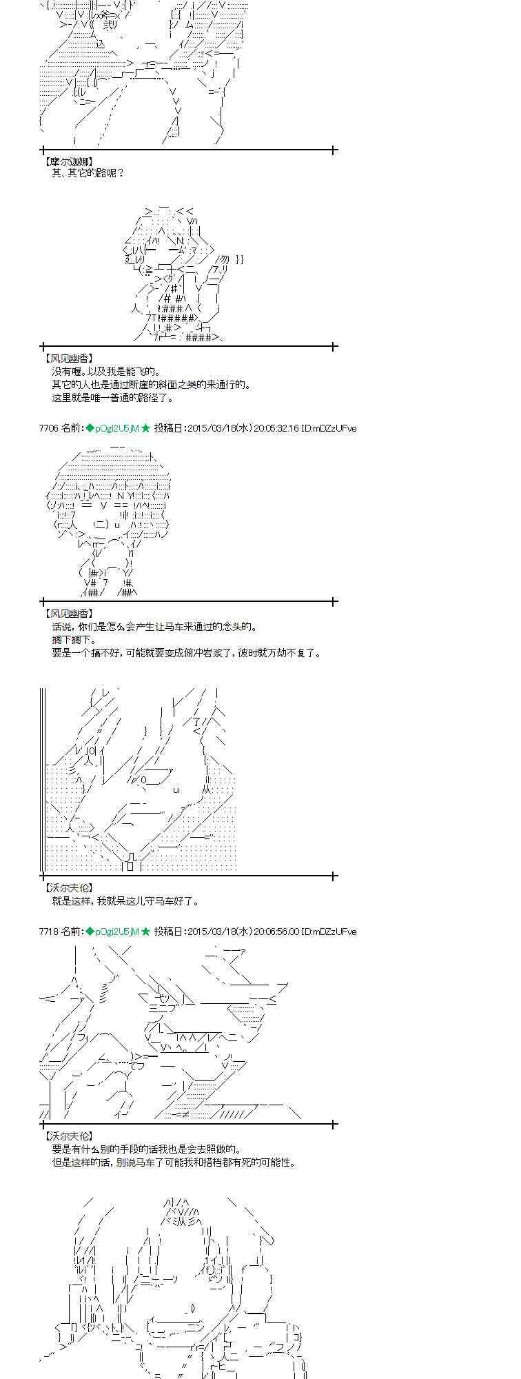 蕾米莉亚似乎在环游世界韩漫全集-136话无删减无遮挡章节图片 