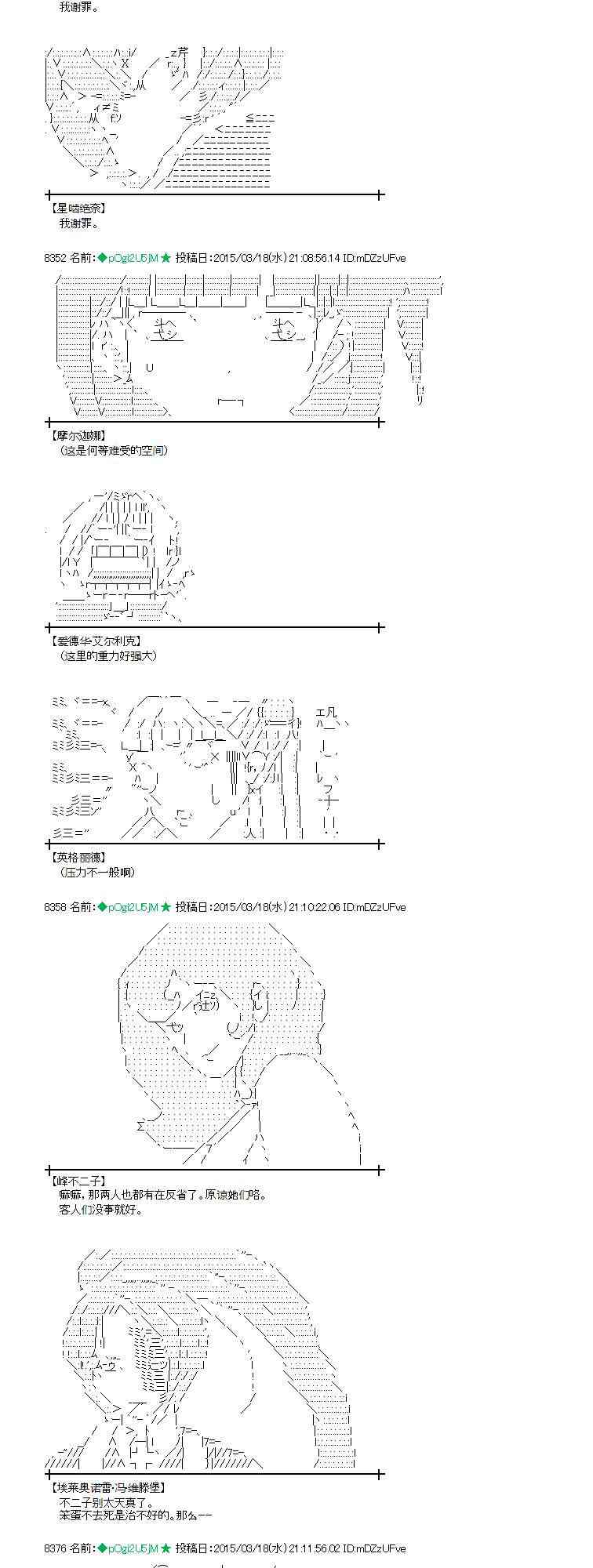 蕾米莉亚似乎在环游世界韩漫全集-136话无删减无遮挡章节图片 