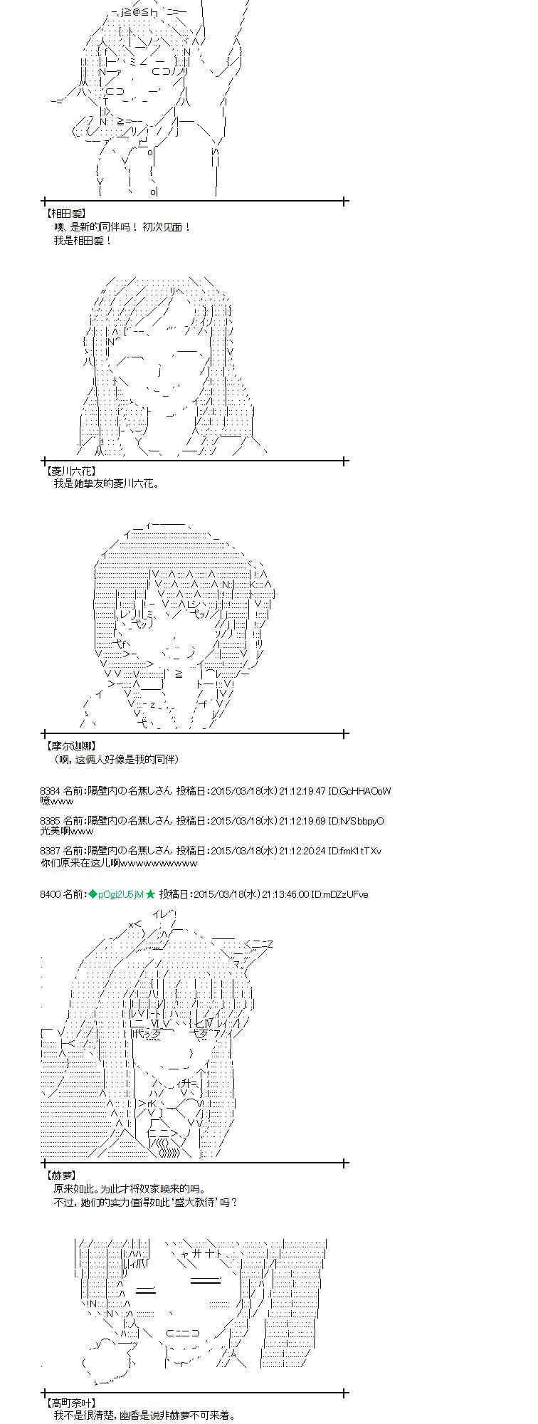 蕾米莉亚似乎在环游世界韩漫全集-136话无删减无遮挡章节图片 