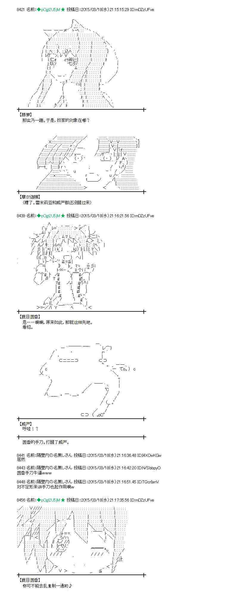 蕾米莉亚似乎在环游世界韩漫全集-136话无删减无遮挡章节图片 