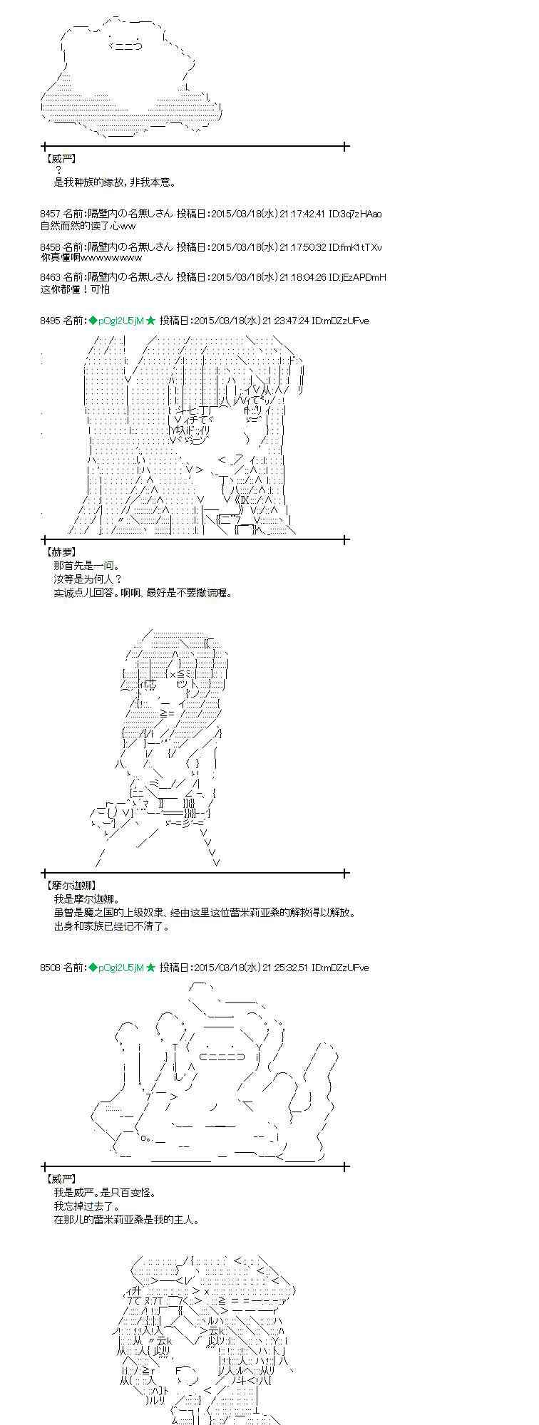 蕾米莉亚似乎在环游世界韩漫全集-136话无删减无遮挡章节图片 