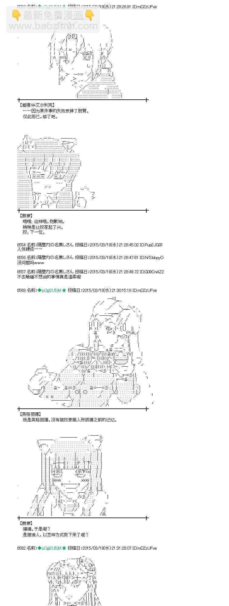 蕾米莉亚似乎在环游世界韩漫全集-136话无删减无遮挡章节图片 