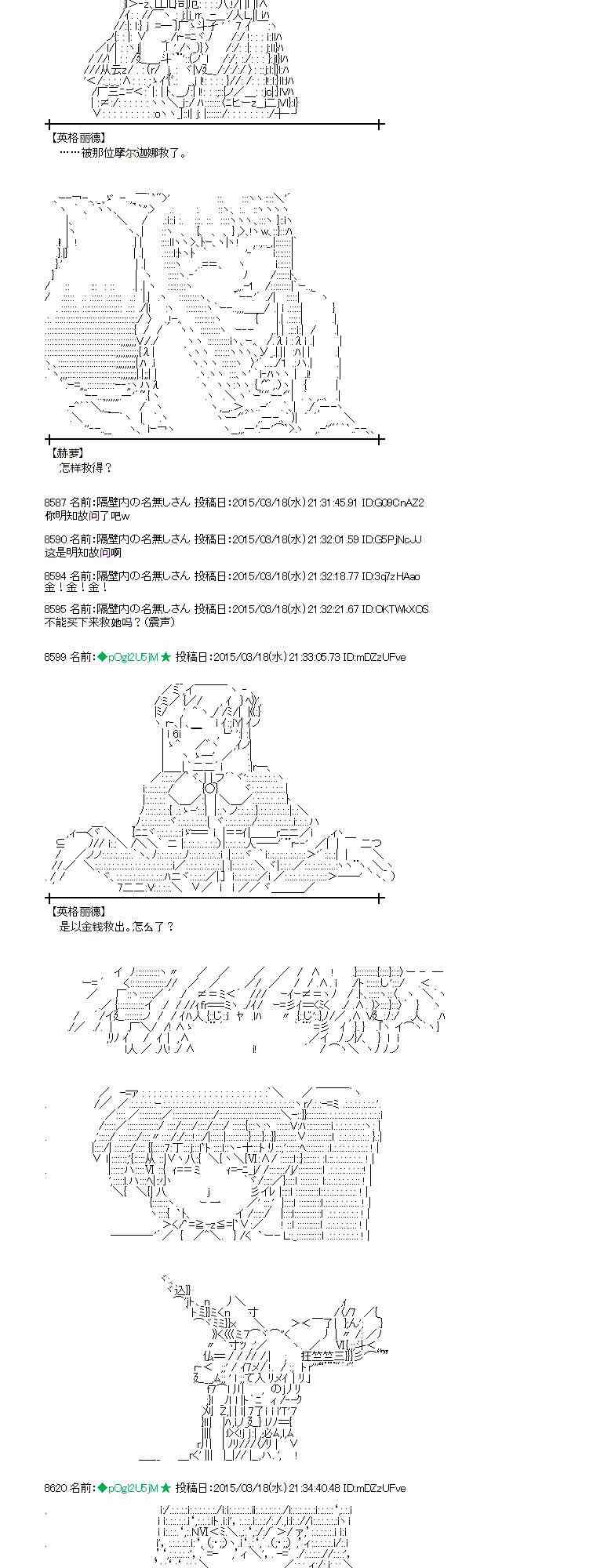 蕾米莉亚似乎在环游世界韩漫全集-136话无删减无遮挡章节图片 