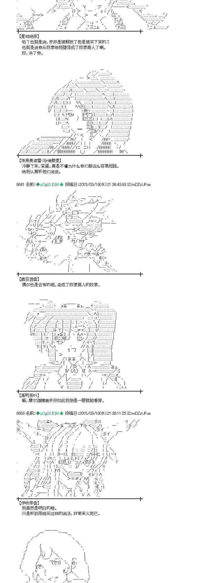 蕾米莉亚似乎在环游世界韩漫全集-136话无删减无遮挡章节图片 