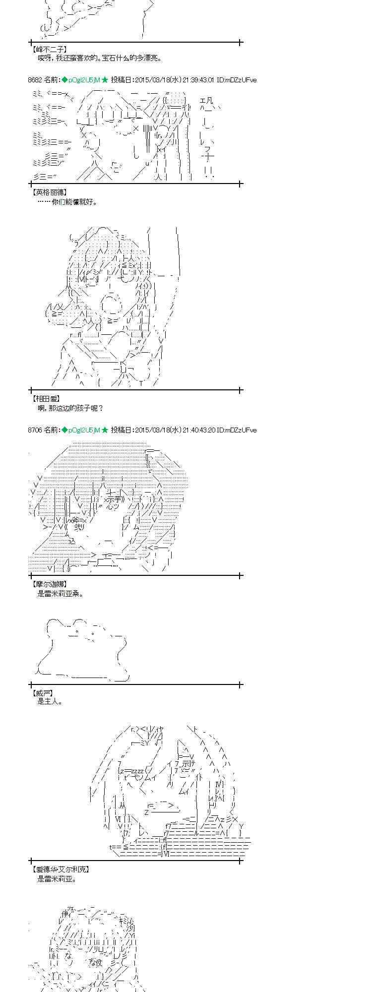 蕾米莉亚似乎在环游世界韩漫全集-136话无删减无遮挡章节图片 