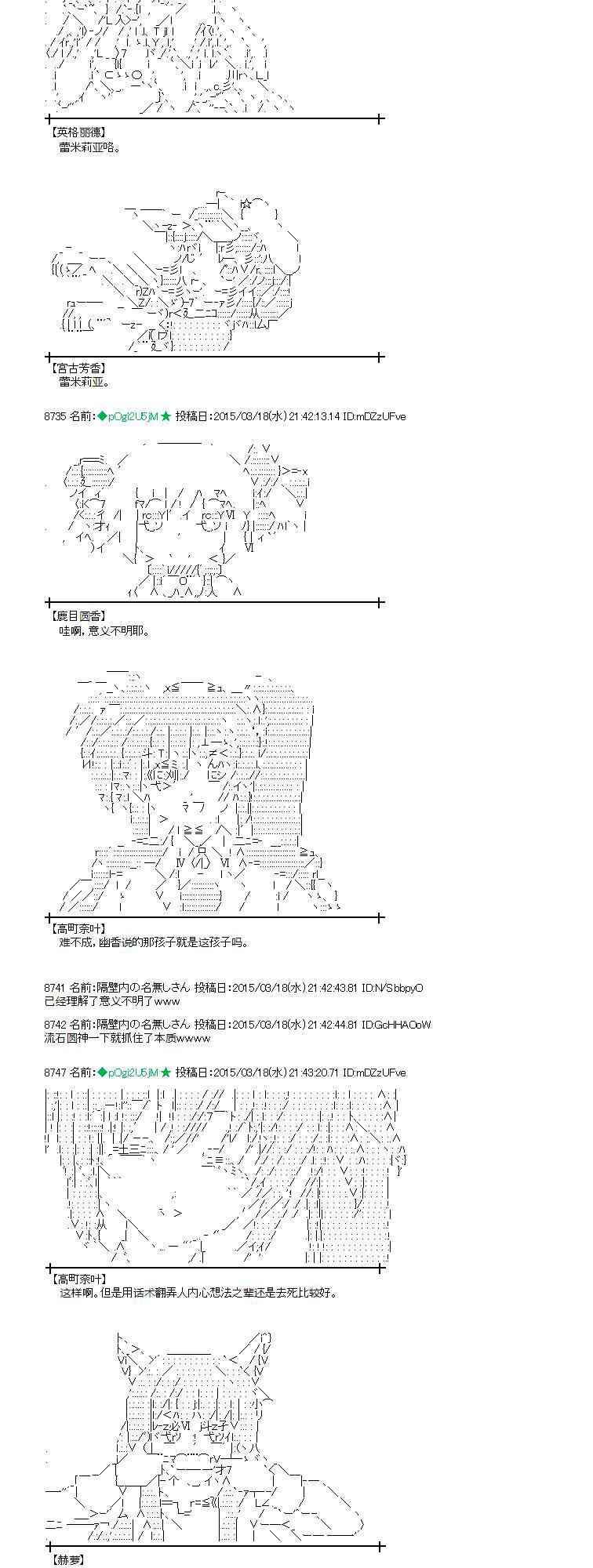 蕾米莉亚似乎在环游世界韩漫全集-136话无删减无遮挡章节图片 