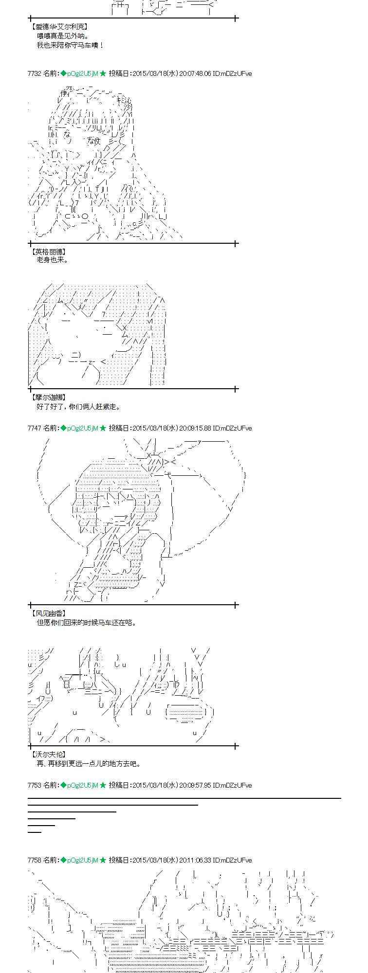 蕾米莉亚似乎在环游世界韩漫全集-136话无删减无遮挡章节图片 