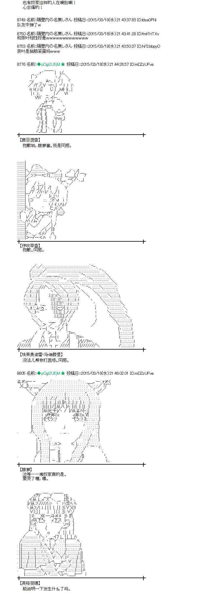 蕾米莉亚似乎在环游世界韩漫全集-136话无删减无遮挡章节图片 