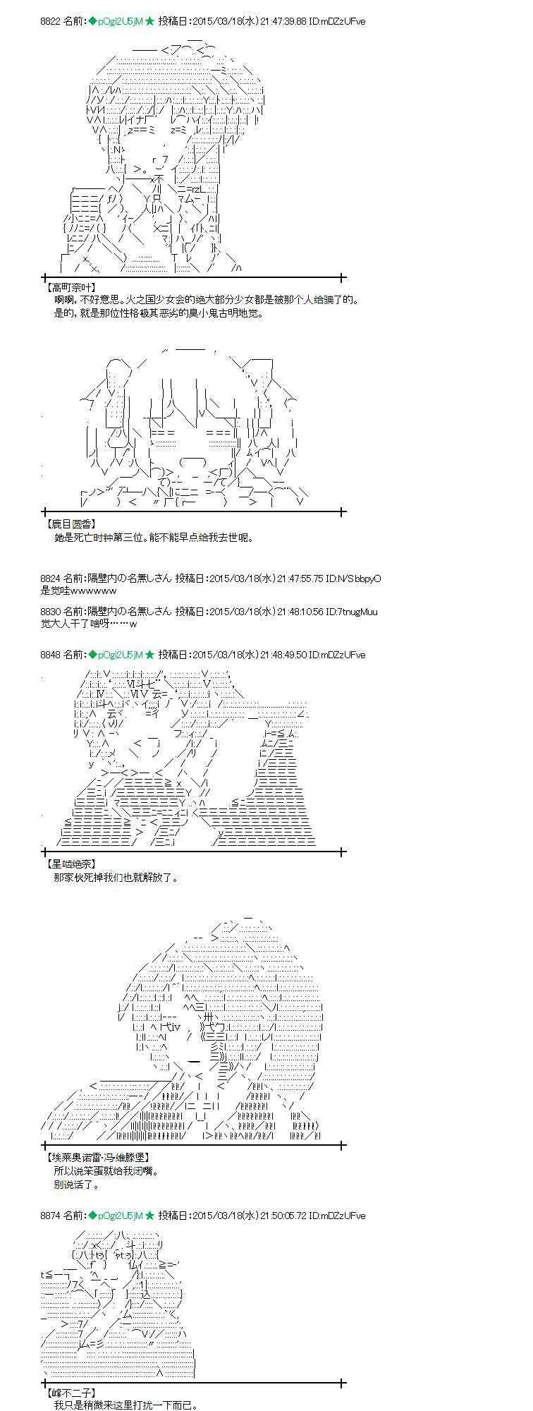 蕾米莉亚似乎在环游世界韩漫全集-136话无删减无遮挡章节图片 