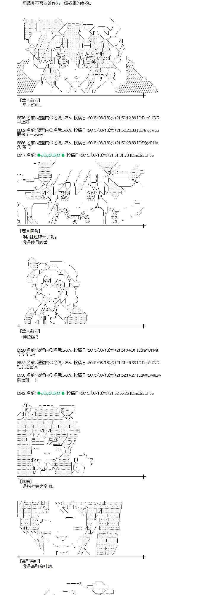 蕾米莉亚似乎在环游世界韩漫全集-136话无删减无遮挡章节图片 