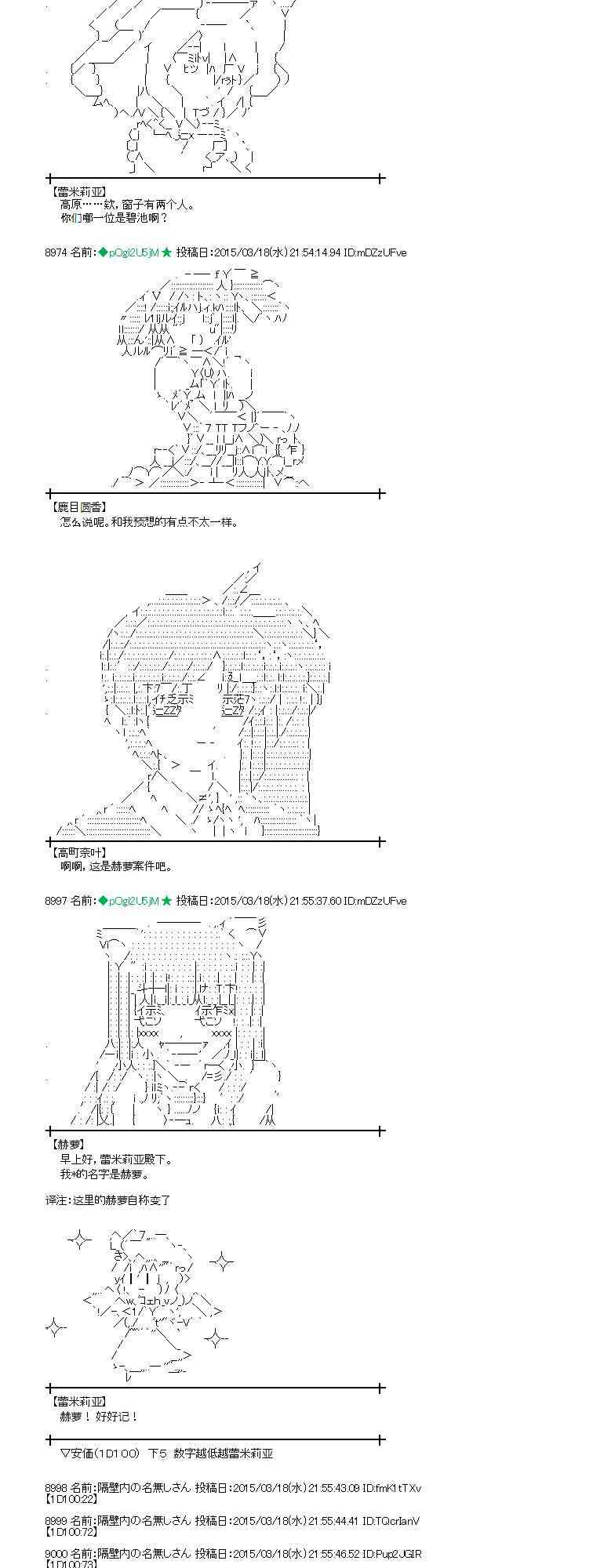 蕾米莉亚似乎在环游世界韩漫全集-136话无删减无遮挡章节图片 