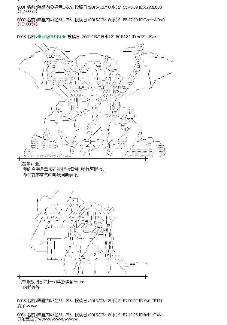 蕾米莉亚似乎在环游世界韩漫全集-136话无删减无遮挡章节图片 