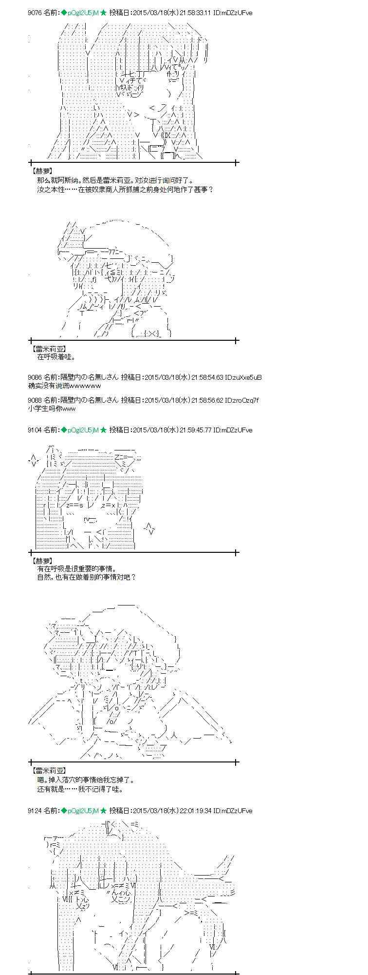 蕾米莉亚似乎在环游世界韩漫全集-136话无删减无遮挡章节图片 