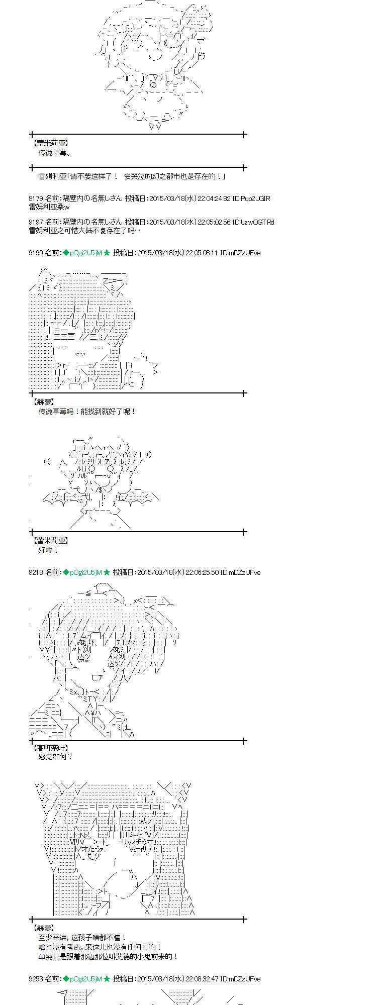 蕾米莉亚似乎在环游世界韩漫全集-136话无删减无遮挡章节图片 