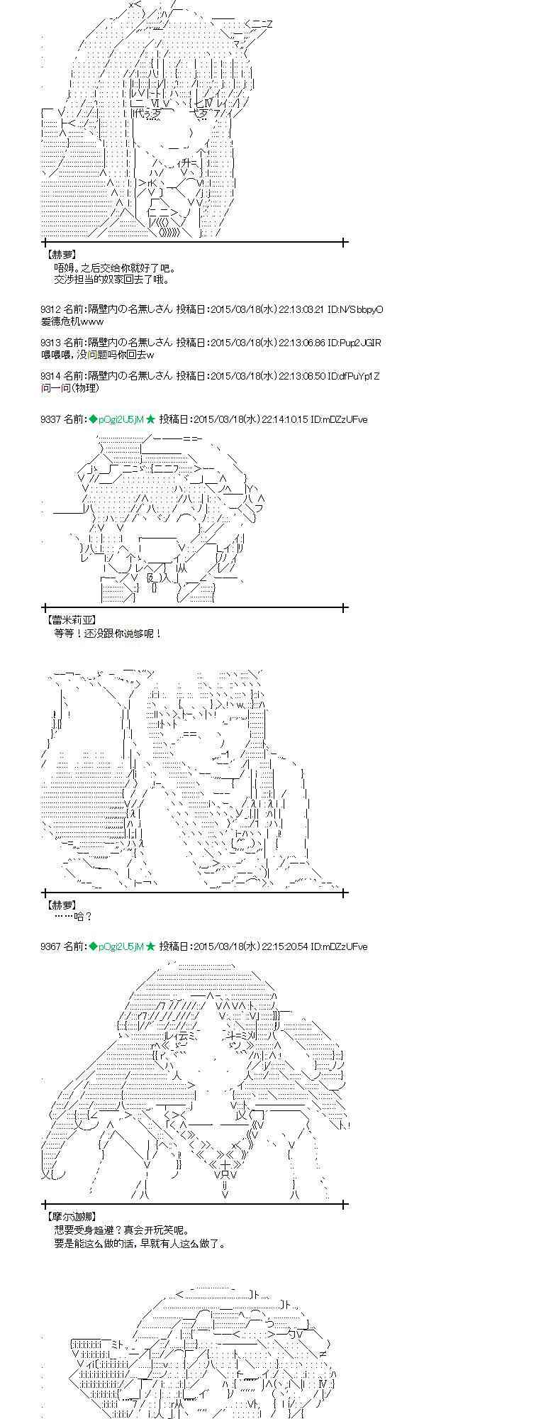 蕾米莉亚似乎在环游世界韩漫全集-136话无删减无遮挡章节图片 