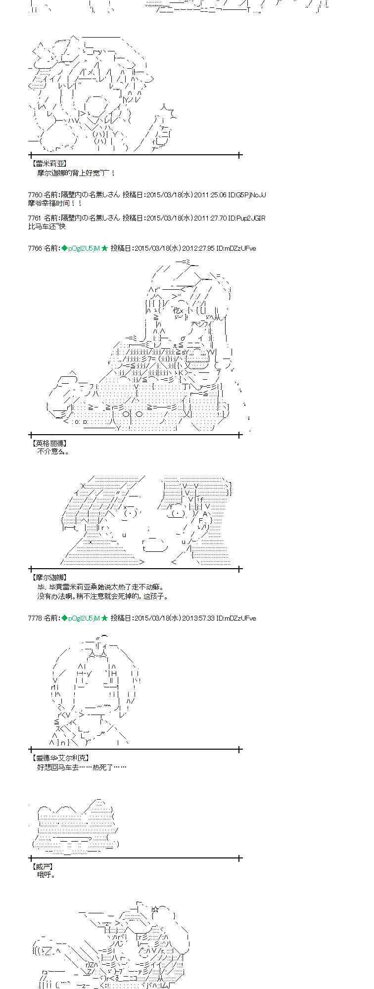 蕾米莉亚似乎在环游世界韩漫全集-136话无删减无遮挡章节图片 