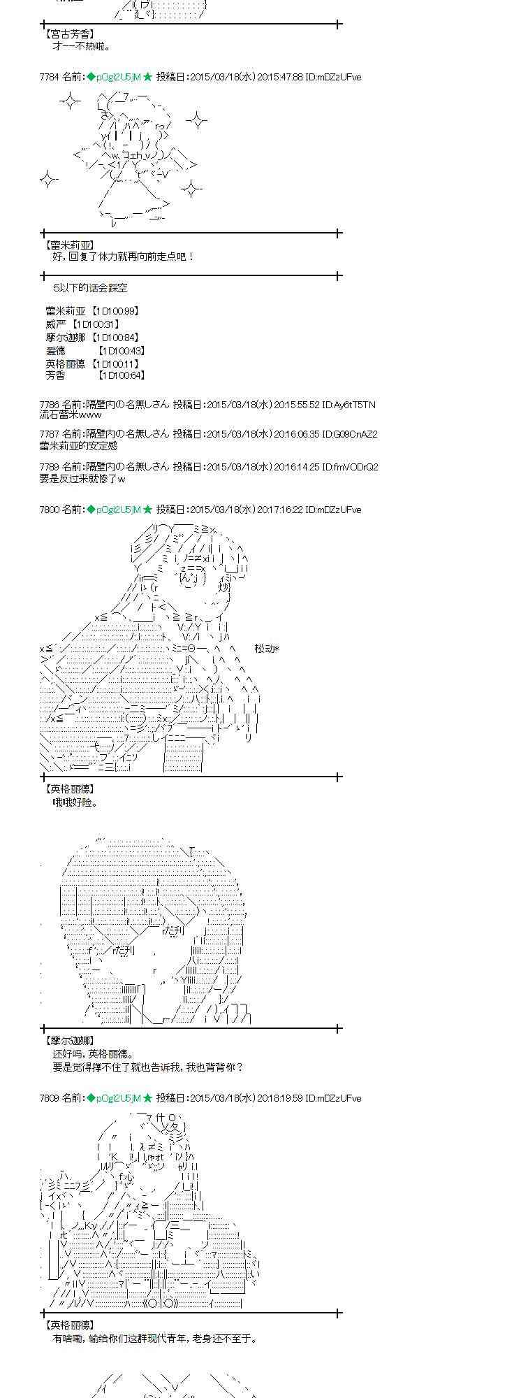 蕾米莉亚似乎在环游世界韩漫全集-136话无删减无遮挡章节图片 