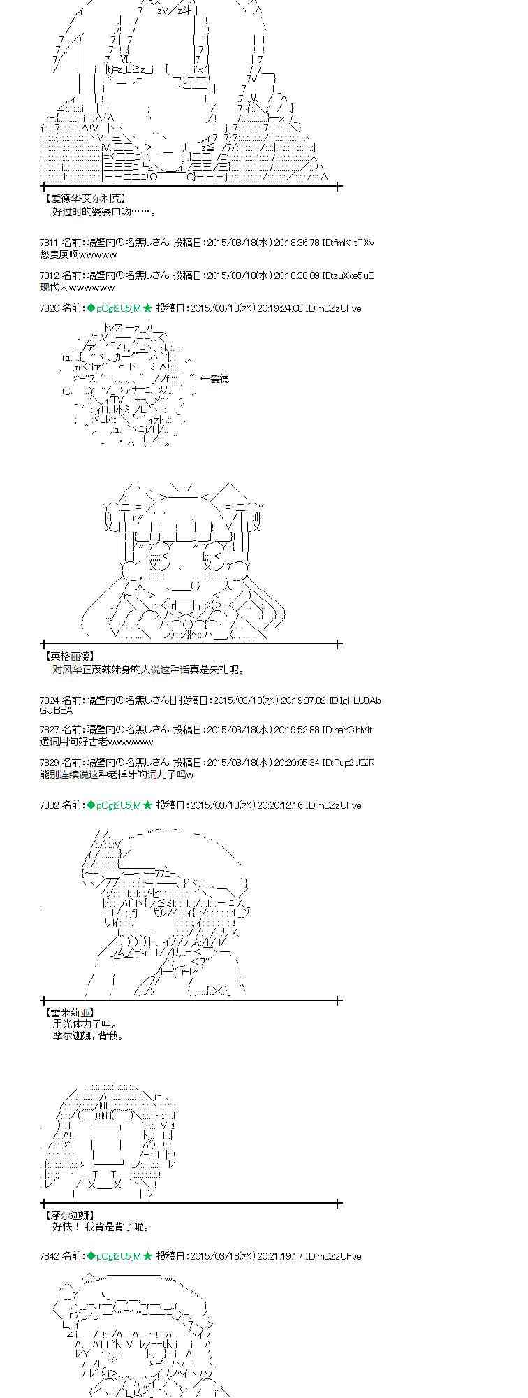 蕾米莉亚似乎在环游世界韩漫全集-136话无删减无遮挡章节图片 