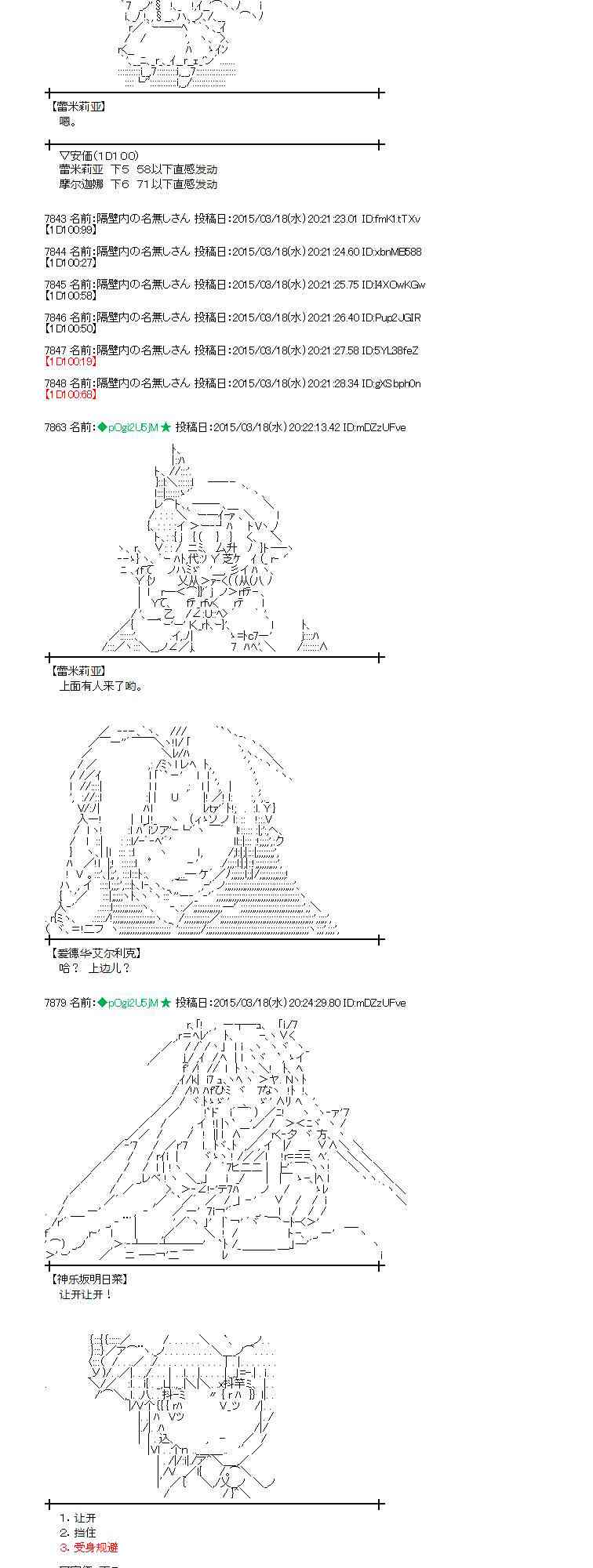 蕾米莉亚似乎在环游世界韩漫全集-136话无删减无遮挡章节图片 