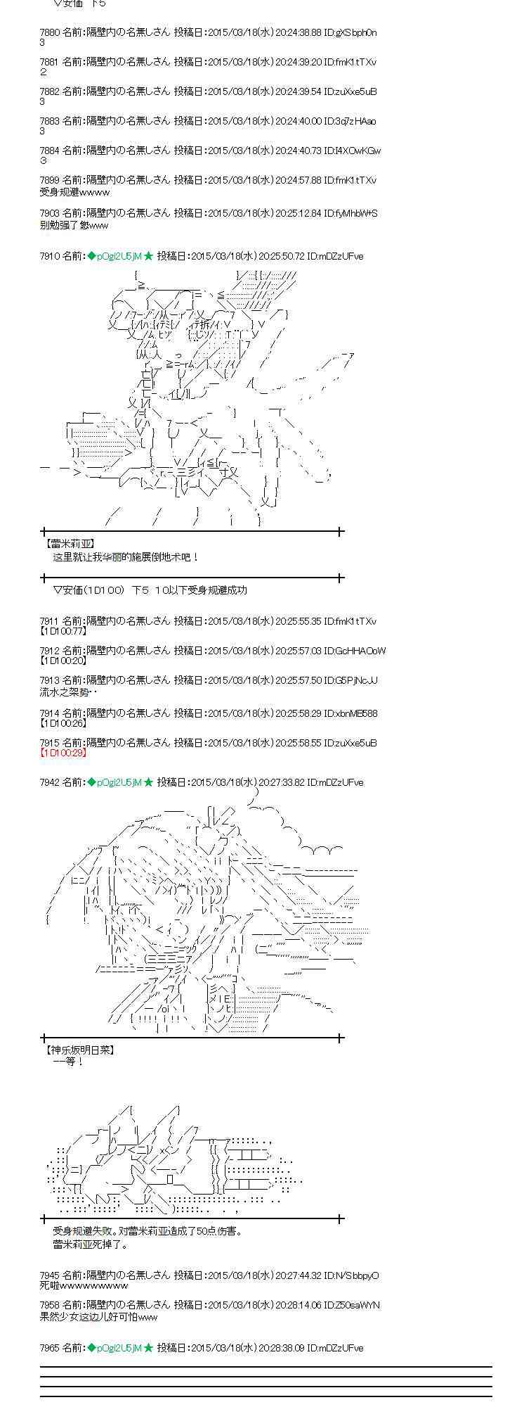 蕾米莉亚似乎在环游世界韩漫全集-136话无删减无遮挡章节图片 