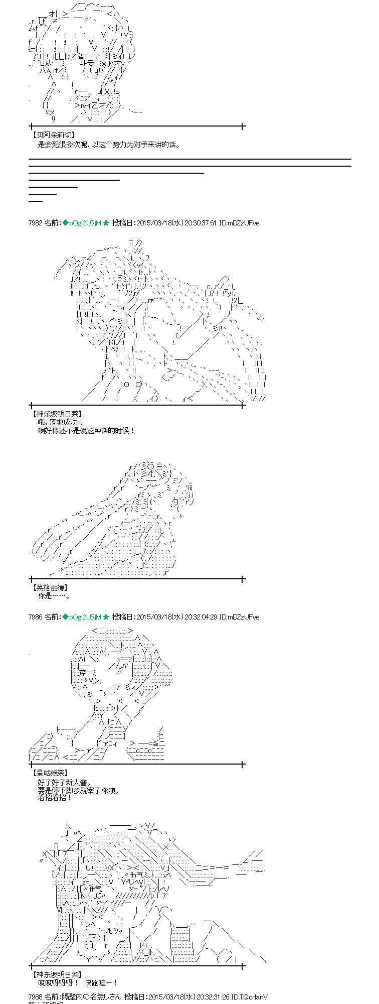 蕾米莉亚似乎在环游世界韩漫全集-136话无删减无遮挡章节图片 