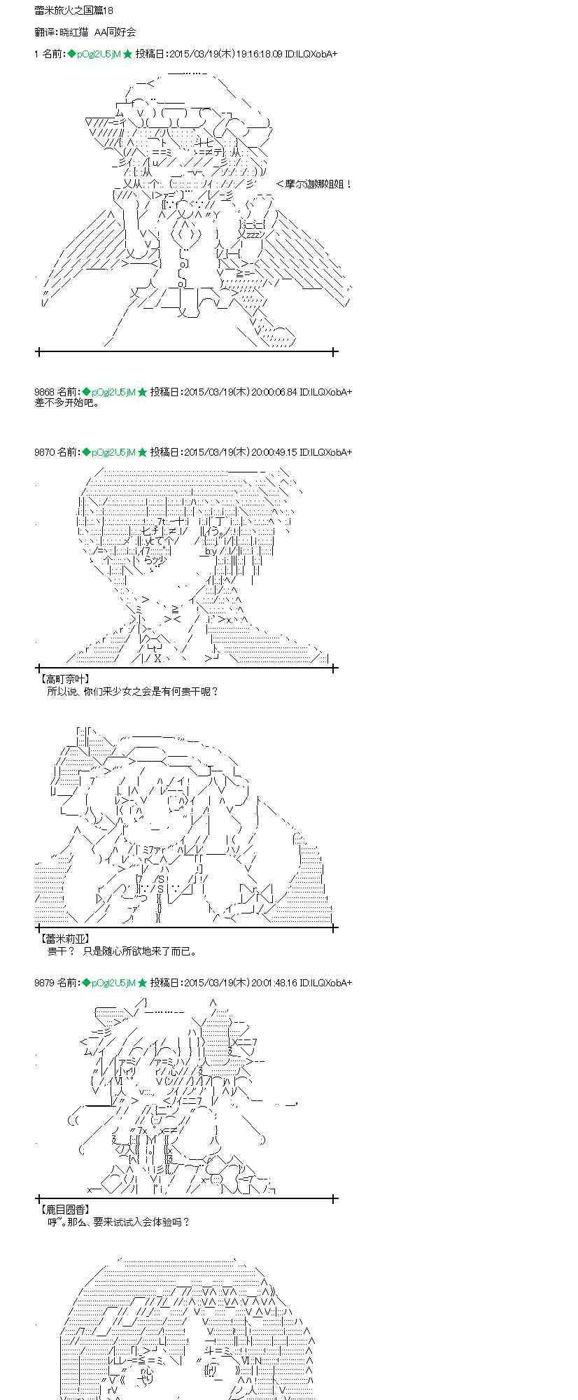 蕾米莉亚似乎在环游世界韩漫全集-137话无删减无遮挡章节图片 