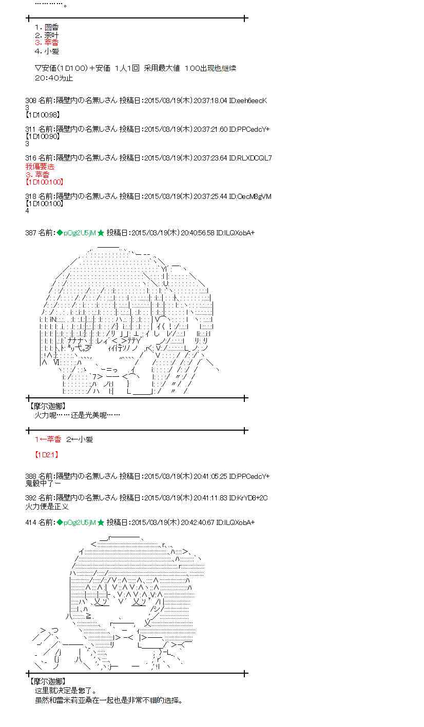 蕾米莉亚似乎在环游世界韩漫全集-137话无删减无遮挡章节图片 