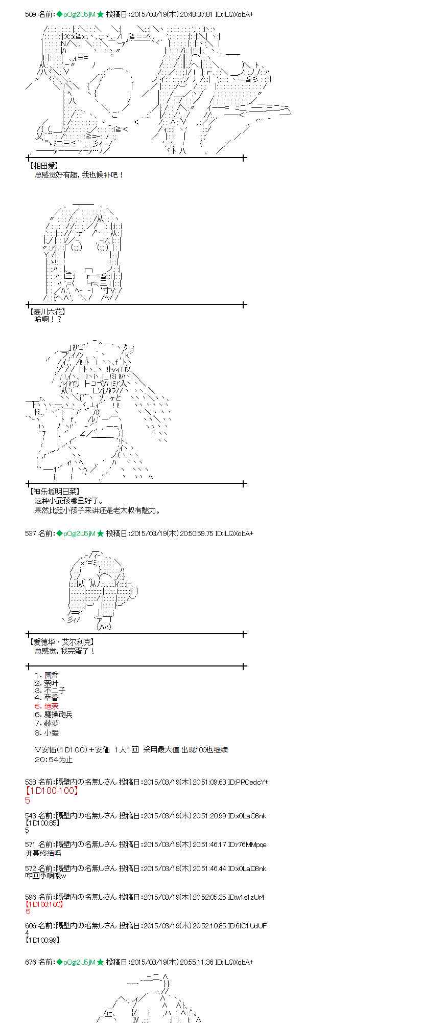 蕾米莉亚似乎在环游世界韩漫全集-137话无删减无遮挡章节图片 