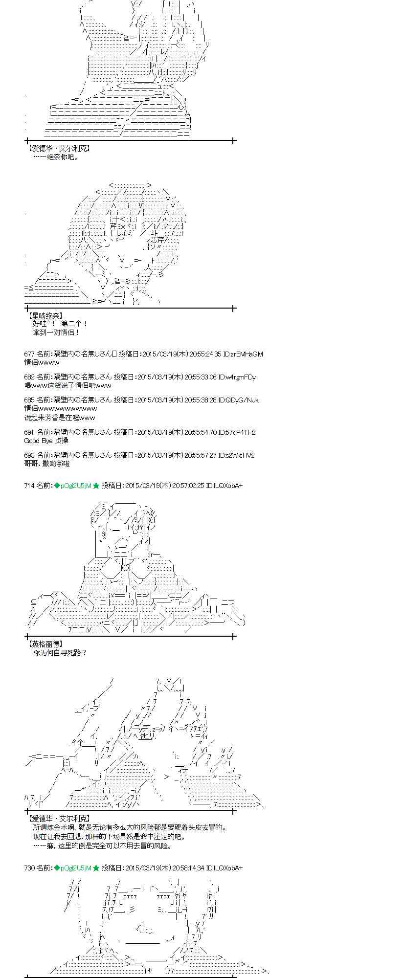 蕾米莉亚似乎在环游世界韩漫全集-137话无删减无遮挡章节图片 