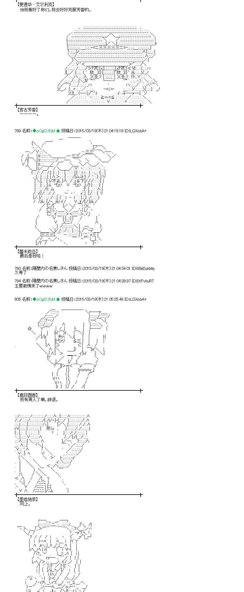 蕾米莉亚似乎在环游世界韩漫全集-137话无删减无遮挡章节图片 