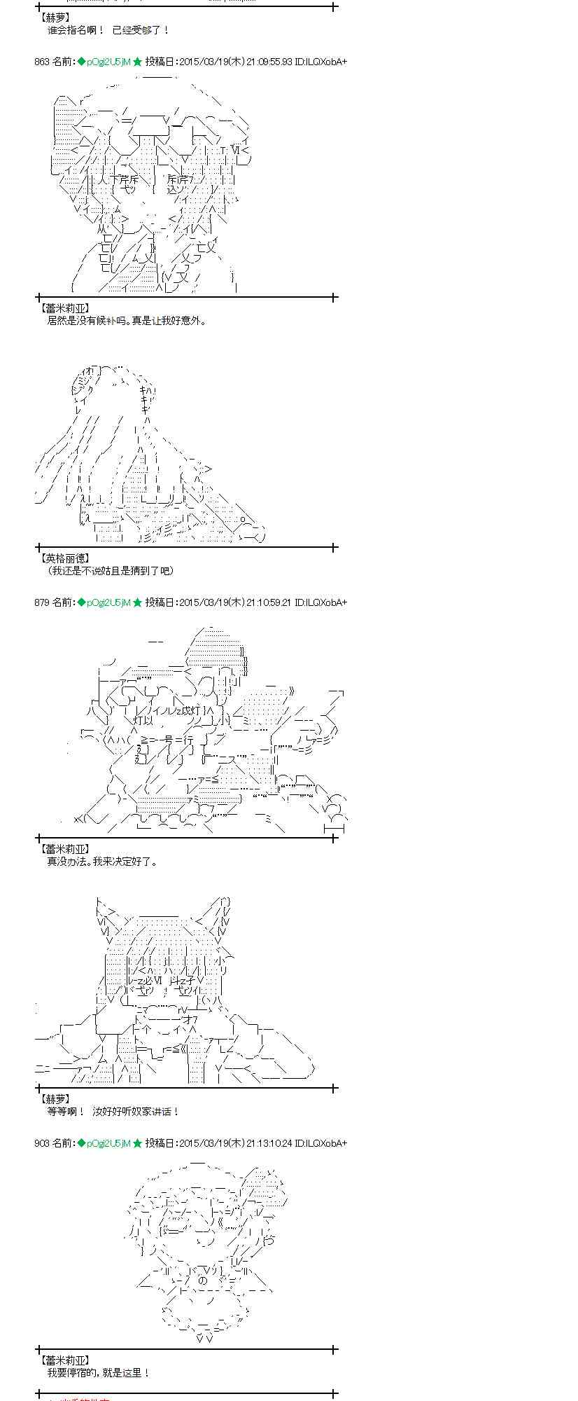 蕾米莉亚似乎在环游世界韩漫全集-137话无删减无遮挡章节图片 