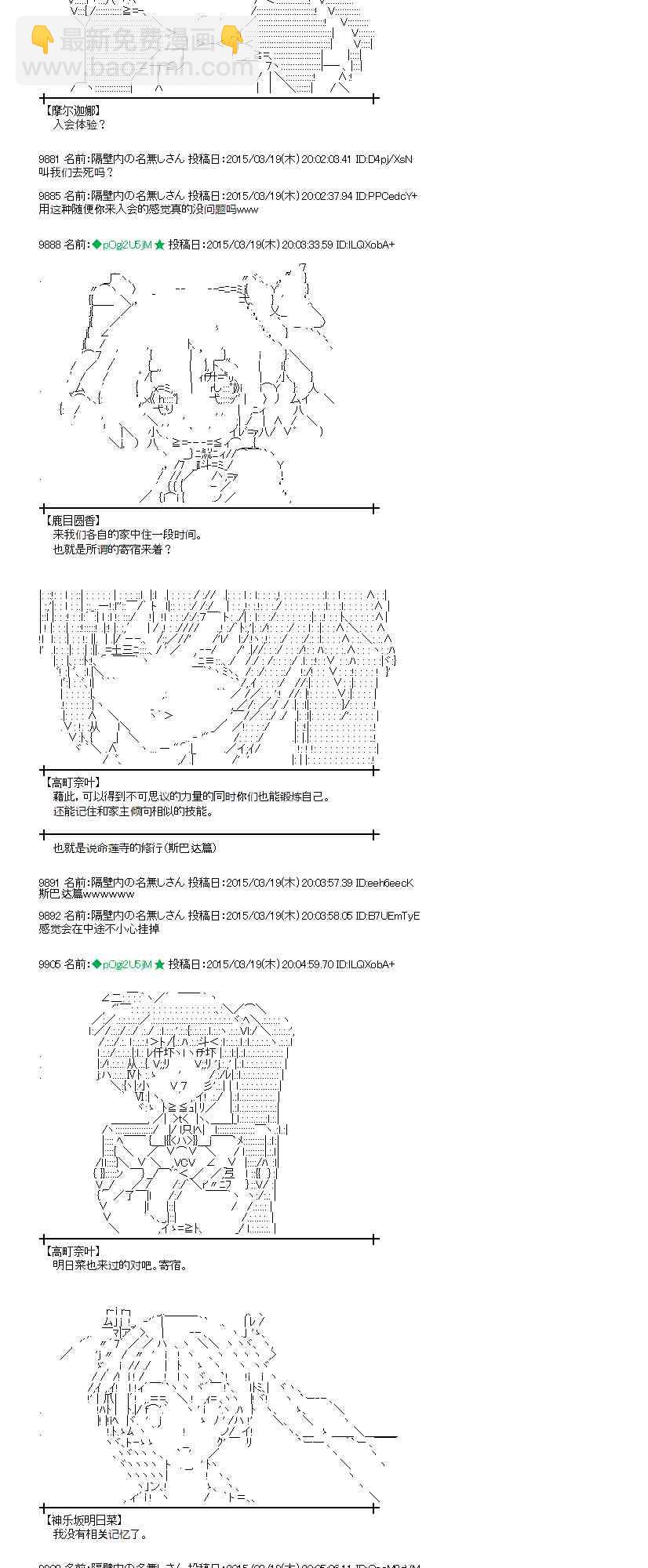 蕾米莉亚似乎在环游世界韩漫全集-137话无删减无遮挡章节图片 