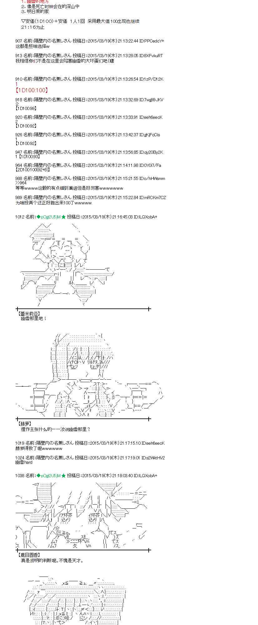 蕾米莉亚似乎在环游世界韩漫全集-137话无删减无遮挡章节图片 