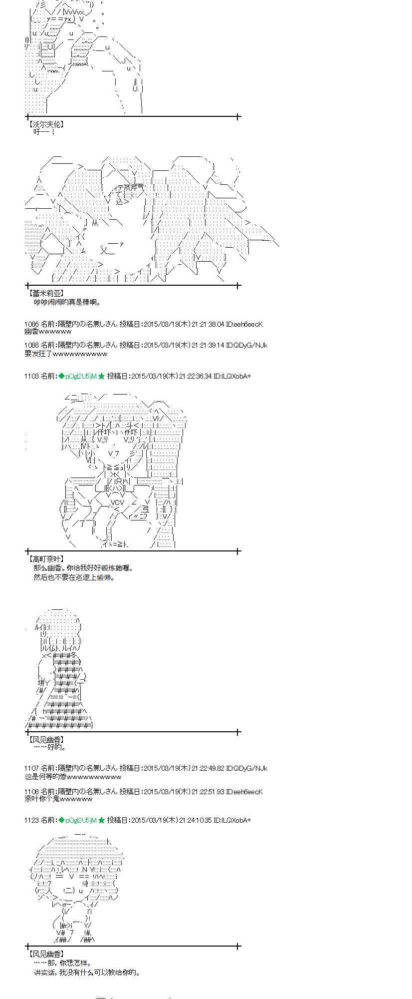 蕾米莉亚似乎在环游世界韩漫全集-137话无删减无遮挡章节图片 