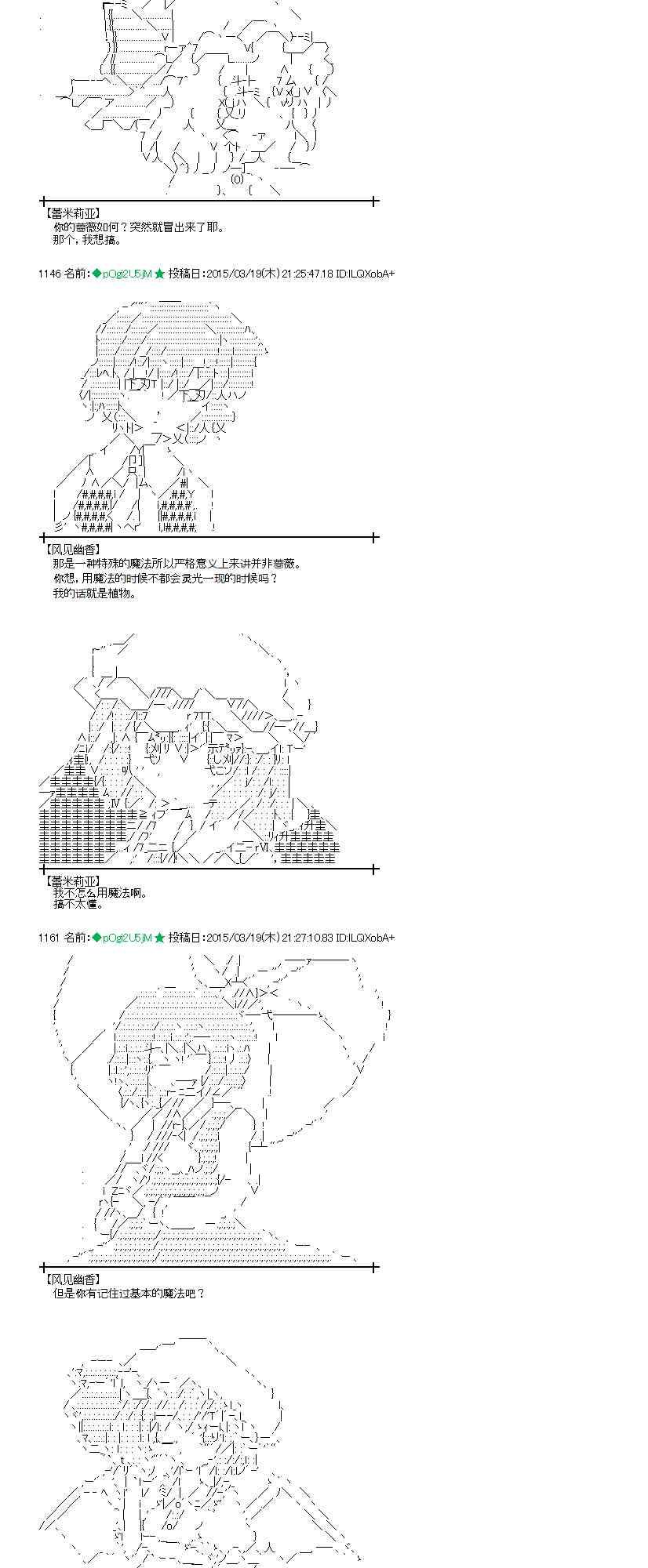 蕾米莉亚似乎在环游世界韩漫全集-137话无删减无遮挡章节图片 