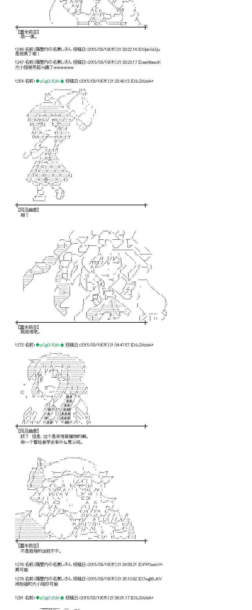 蕾米莉亚似乎在环游世界韩漫全集-137话无删减无遮挡章节图片 