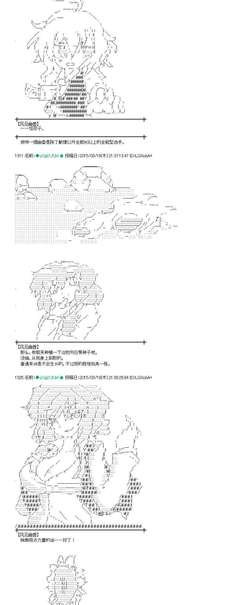 蕾米莉亚似乎在环游世界韩漫全集-137话无删减无遮挡章节图片 