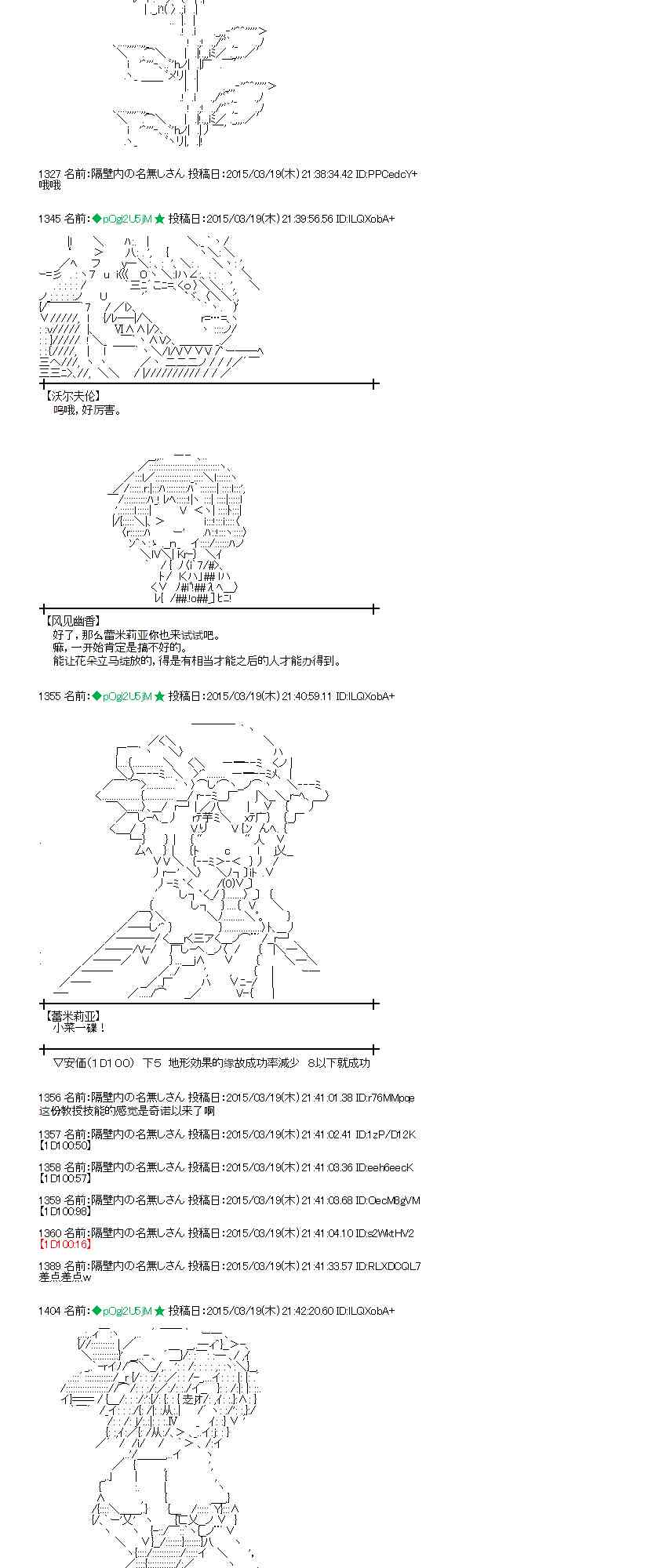 蕾米莉亚似乎在环游世界韩漫全集-137话无删减无遮挡章节图片 