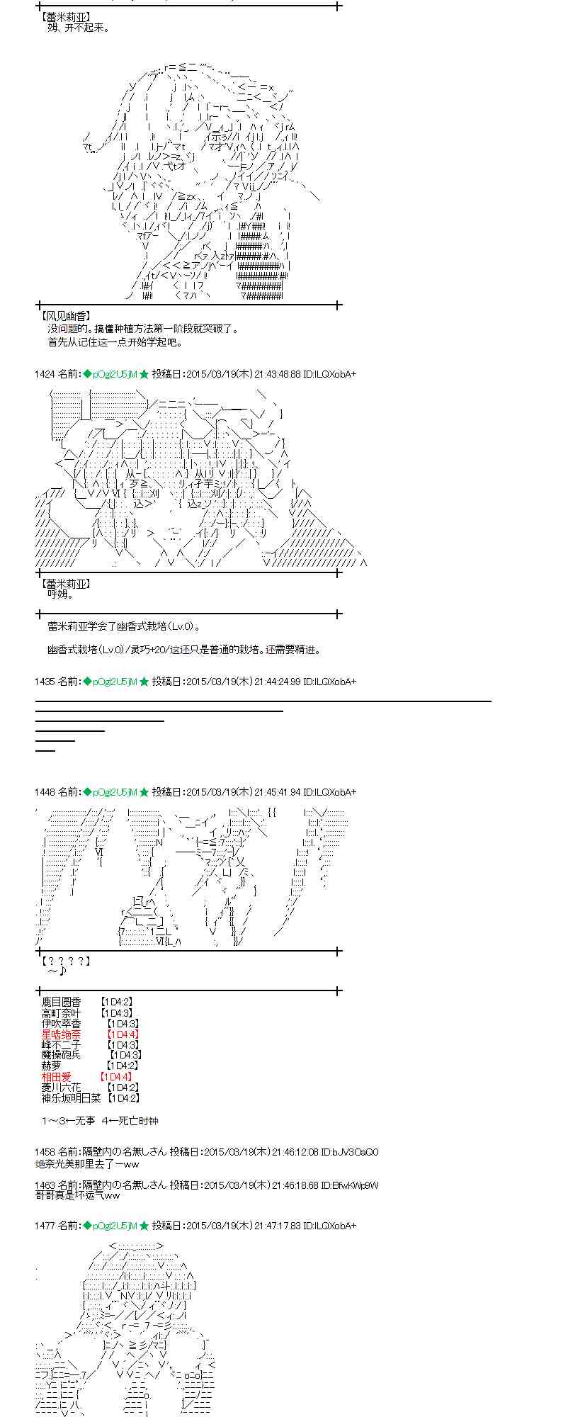 蕾米莉亚似乎在环游世界韩漫全集-137话无删减无遮挡章节图片 