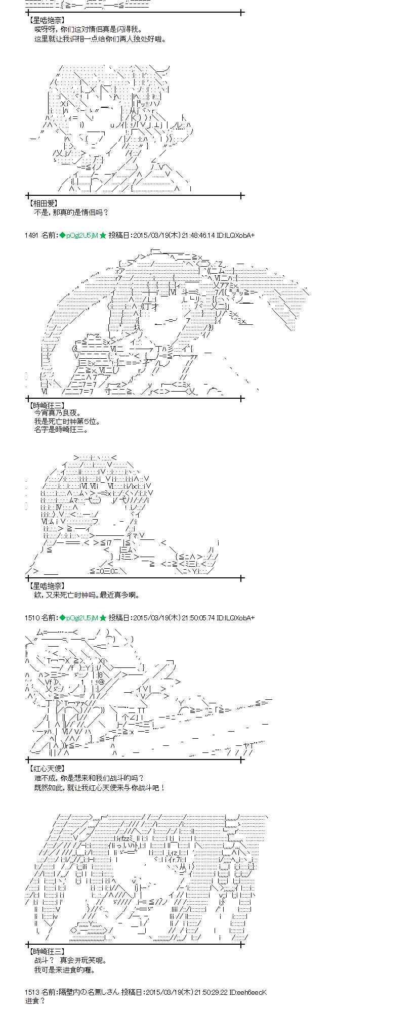 蕾米莉亚似乎在环游世界韩漫全集-137话无删减无遮挡章节图片 